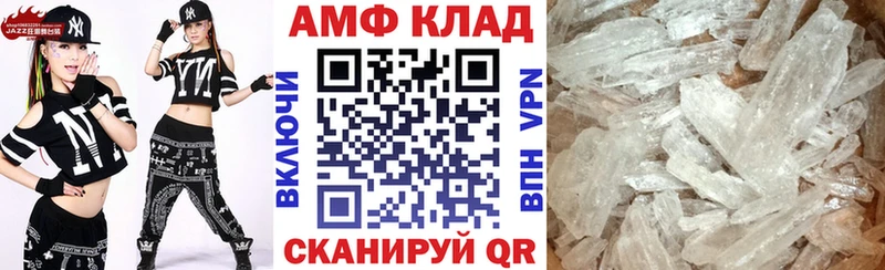 Купить закладки  Сретенск  АМФ 97% 