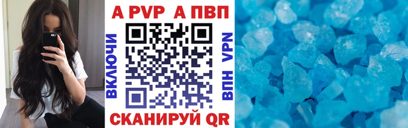 Купить  Сретенск  A PVP СК 