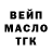 ГАШИШ Изолятор Arina Miko