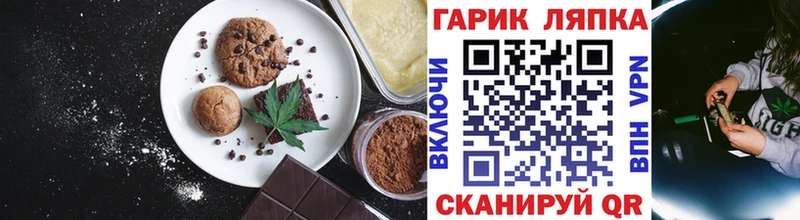 Еда ТГК конопля  Купить где  Сретенск 