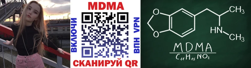 МДМА VHQ  Купить закладки  Сретенск 