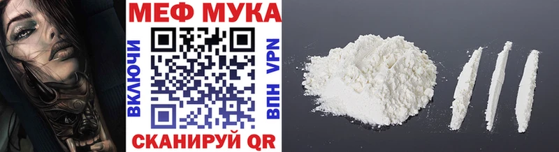 Купить где  Сретенск  МЯУ-МЯУ mephedrone 